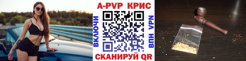Alpha PVP СК КРИС Купить закладки Жуков