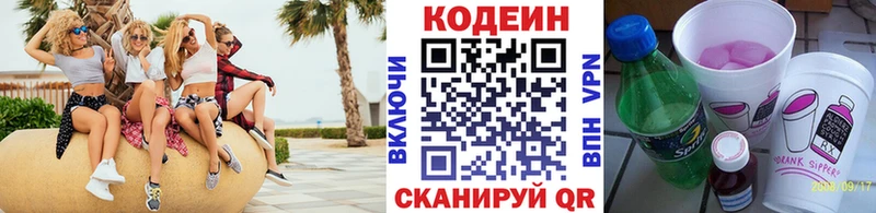 Купить  Жуков  Codein Purple Drank 