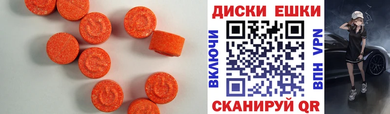 ЭКСТАЗИ таблы  Купить закладки  Жуков 
