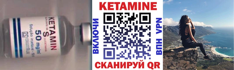 КЕТАМИН ketamine  Купить закладки  Жуков 