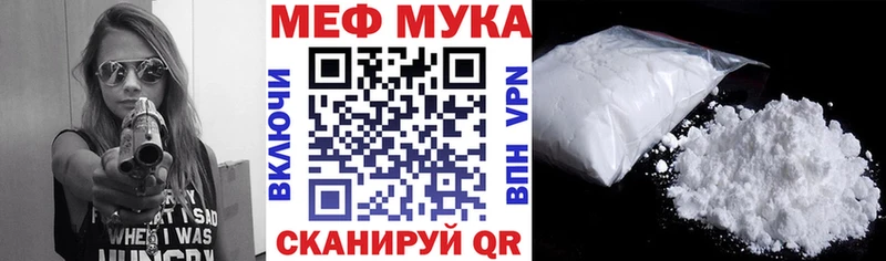 МЕФ мяу мяу Купить где Жуков